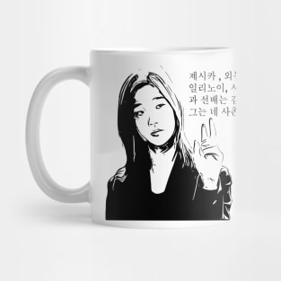 Jessica Parasite Mug